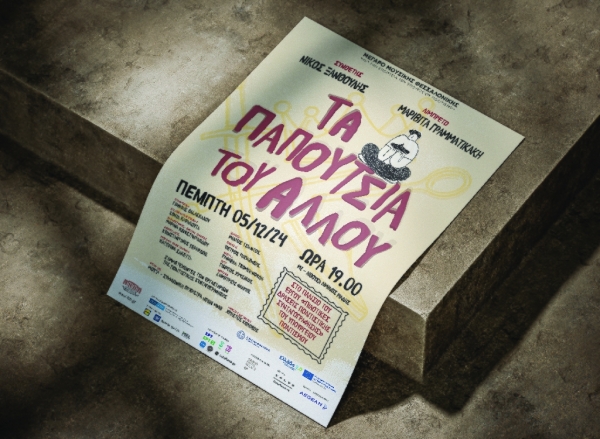 &Omicron;&Mu;&Mu;&Tau;&Eta;